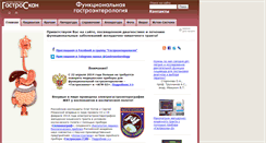 Desktop Screenshot of gastroscan.ru